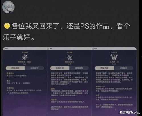 原神海外服爆料最新消息,神秘新角色即将登场,游戏内容再升级! 第2张 原神海外服爆料最新消息,神秘新角色即将登场,游戏内容再升级! 第2张