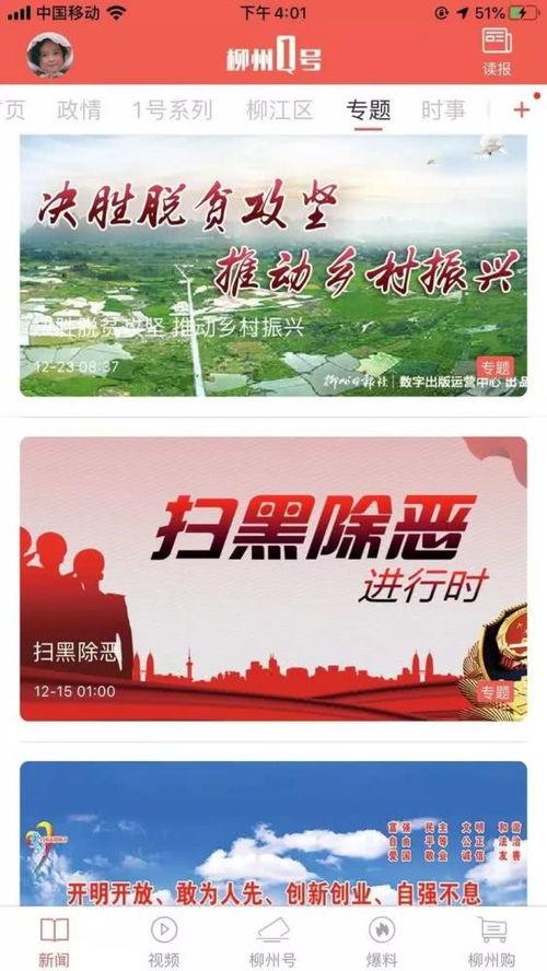 湖北新闻官方爆料视频,揭秘背后真相