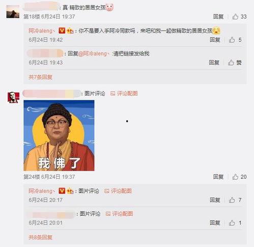 孙美琪最新爆料新闻直播,揭秘娱乐圈惊人内幕！  第2张