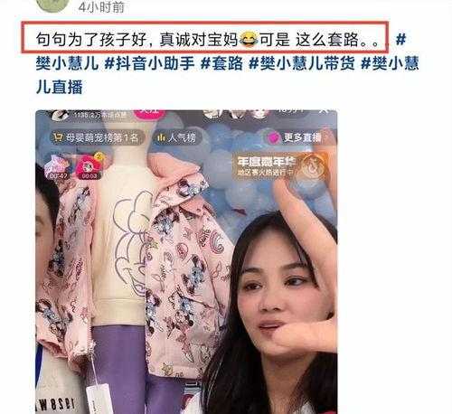 孙美琪最新爆料新闻直播,揭秘娱乐圈惊人内幕！  第3张